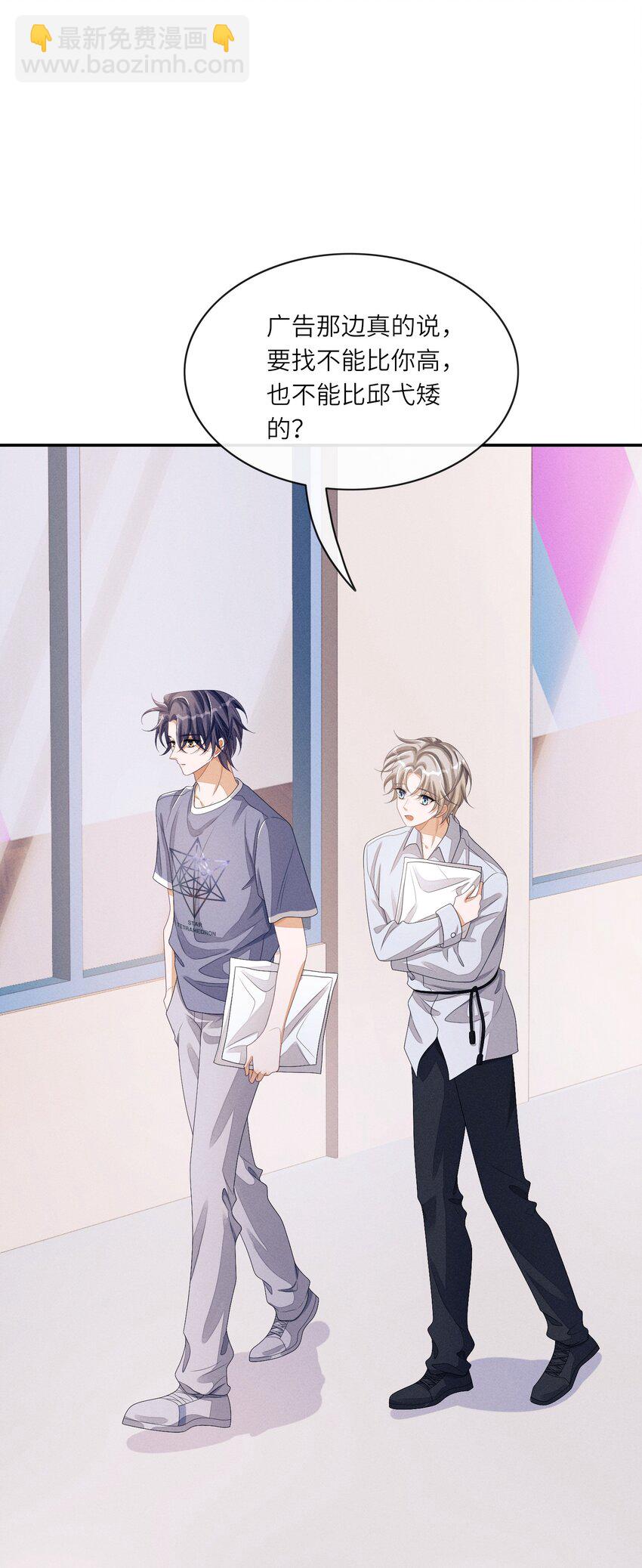 035 这小子绝对心动了-第35话