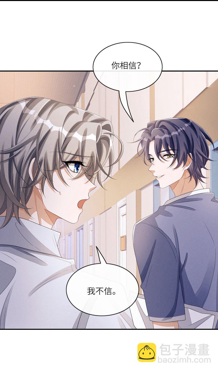 035 这小子绝对心动了-第35话