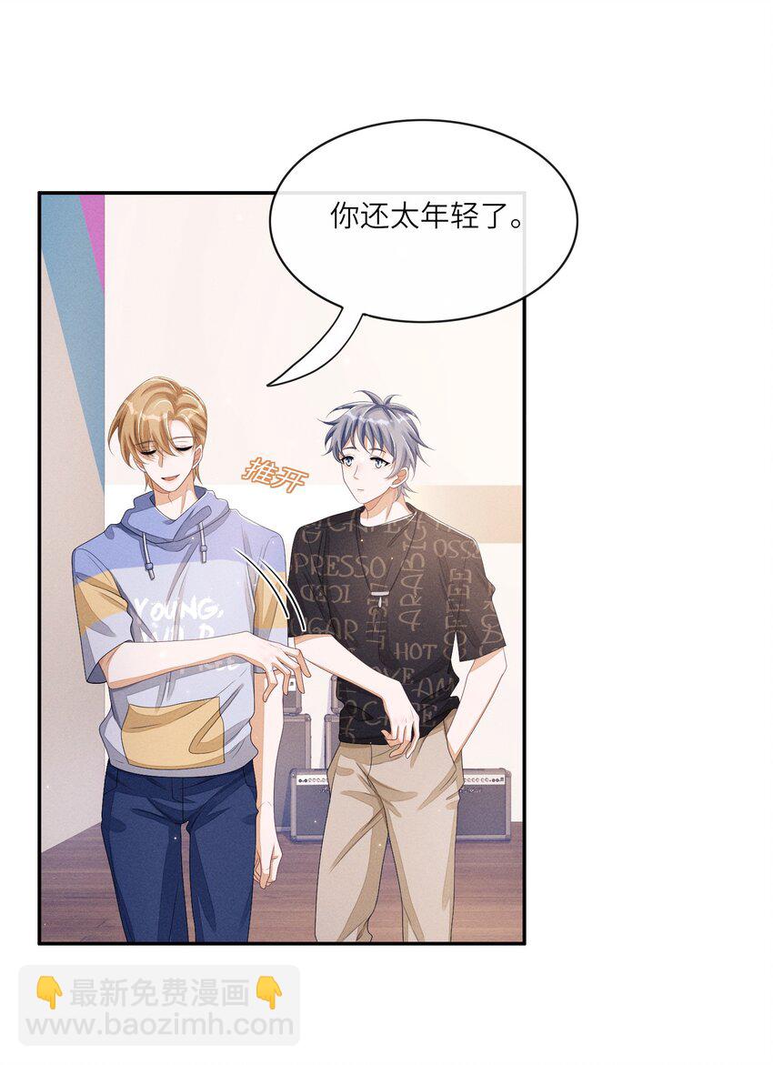 035 这小子绝对心动了-第35话