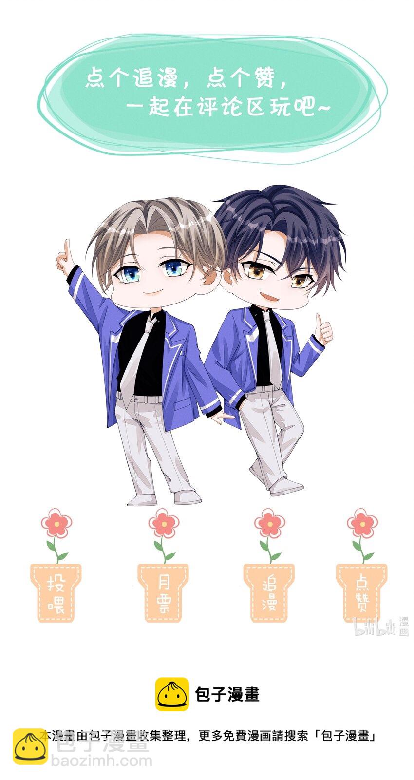 035 这小子绝对心动了-第35话