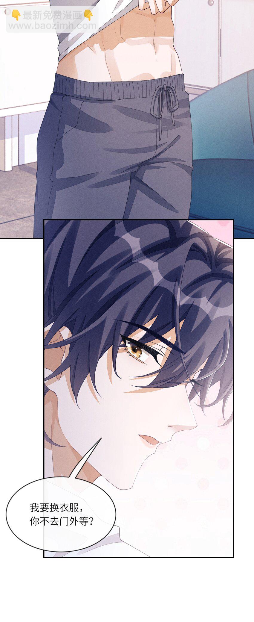 037 真是不经撩-第37话