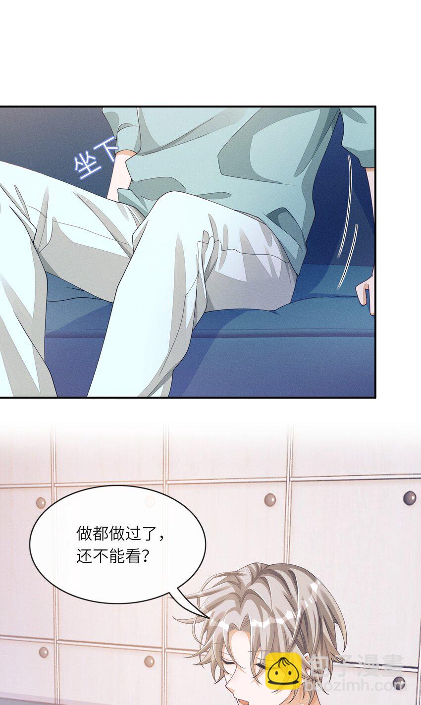 037 真是不经撩-第37话