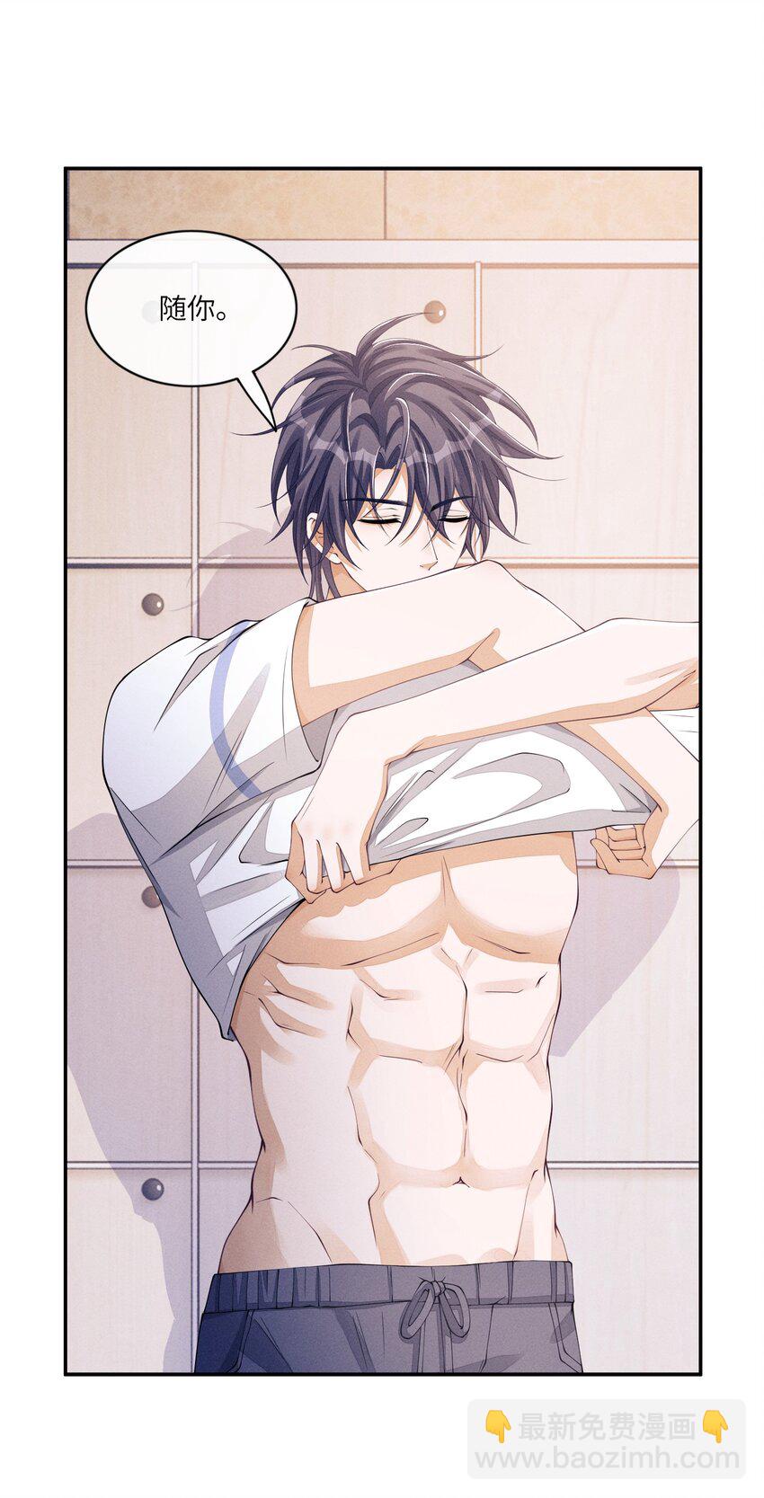 037 真是不经撩-第37话