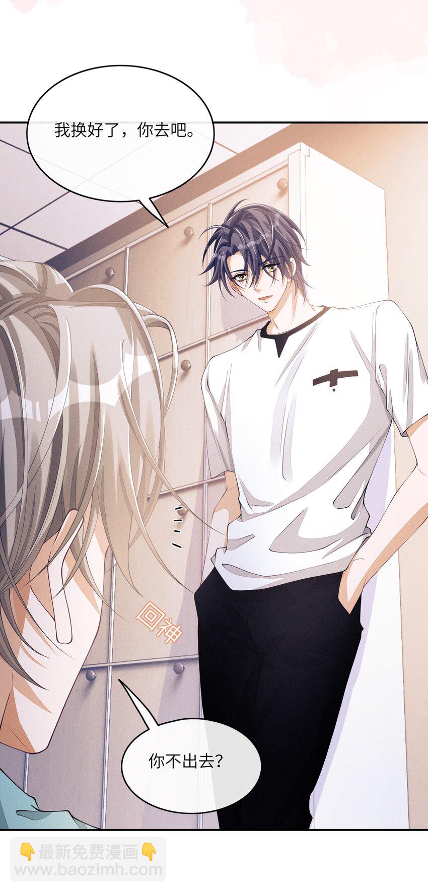 037 真是不经撩-第37话