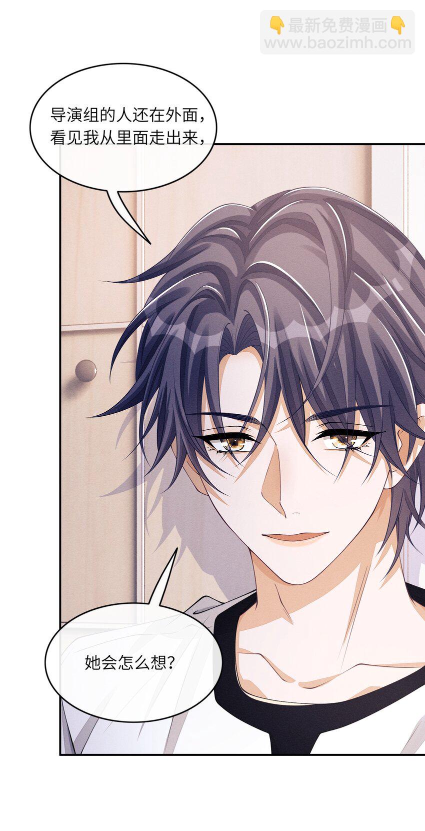 037 真是不经撩-第37话