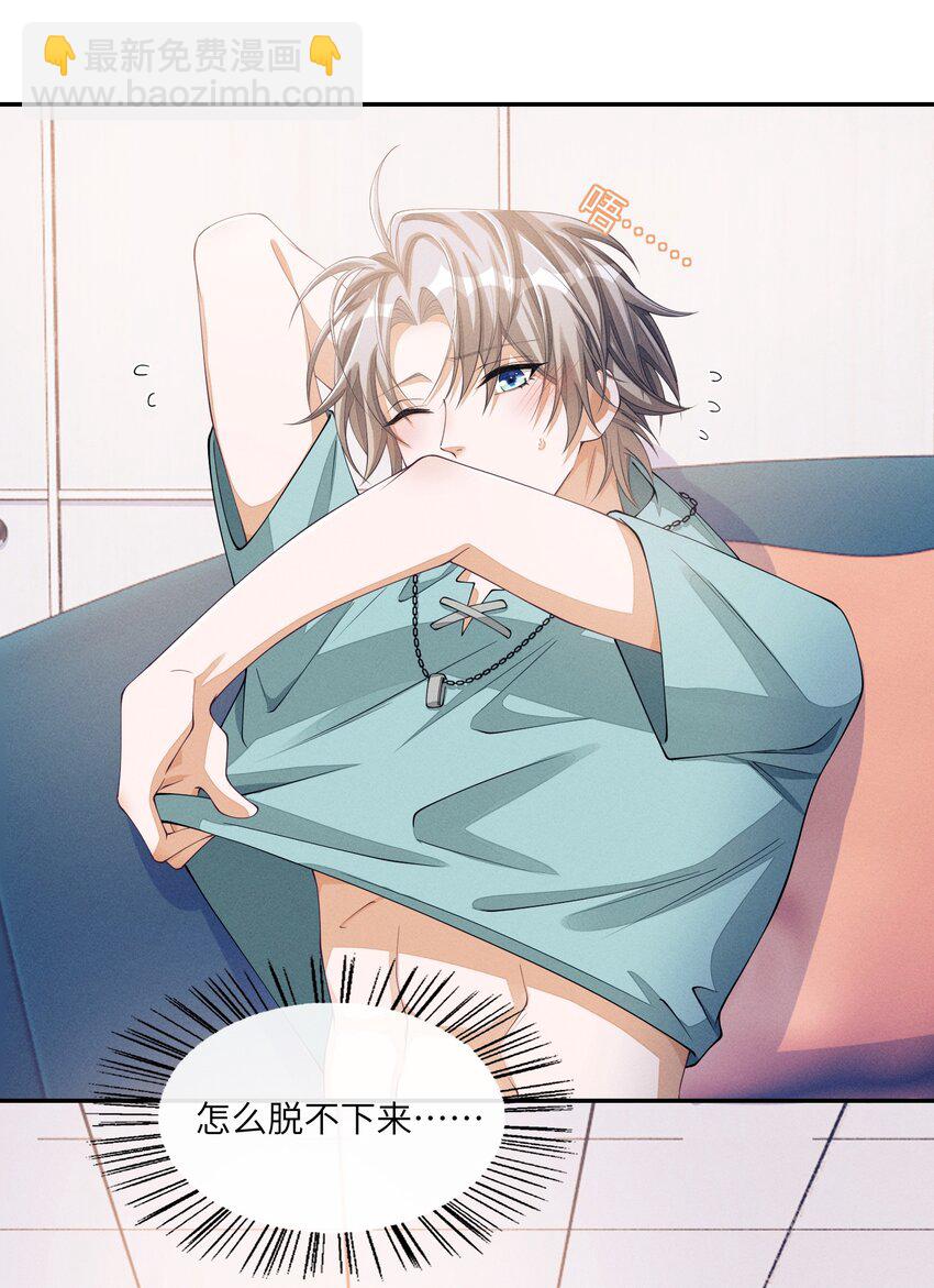 037 真是不经撩-第37话