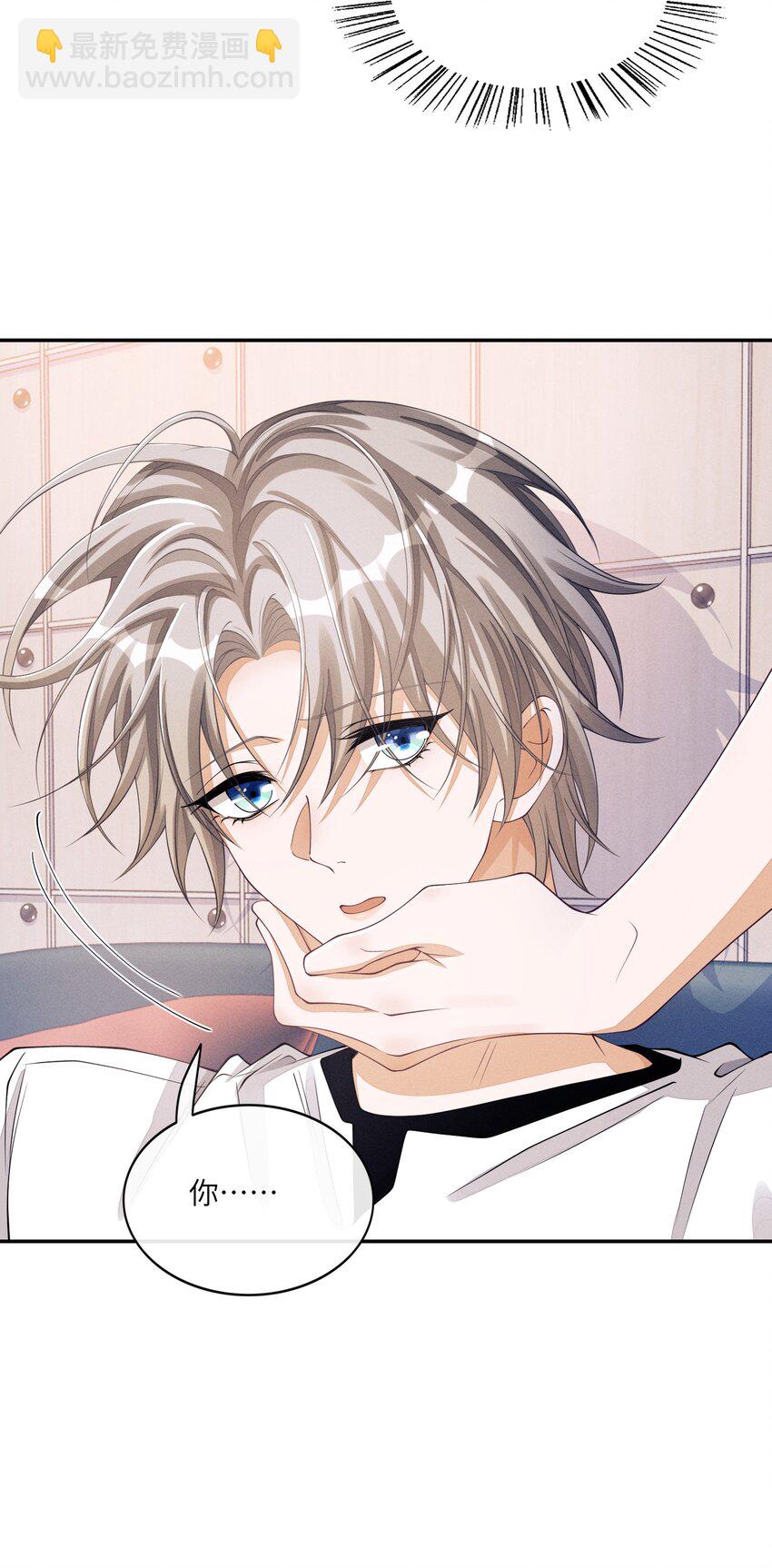 037 真是不经撩-第37话