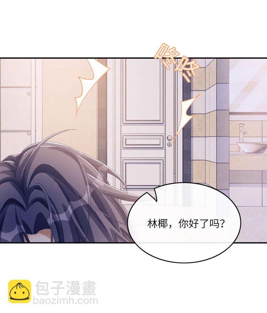 037 真是不经撩-第37话