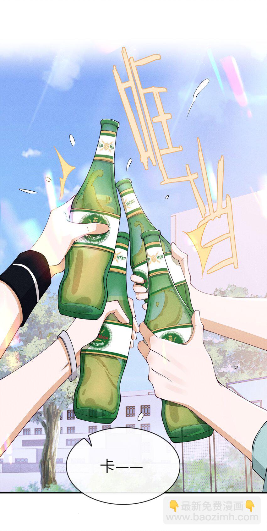 037 真是不经撩-第37话