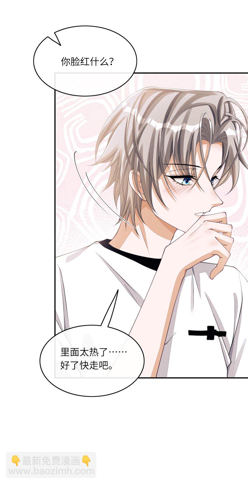 037 真是不经撩-第37话