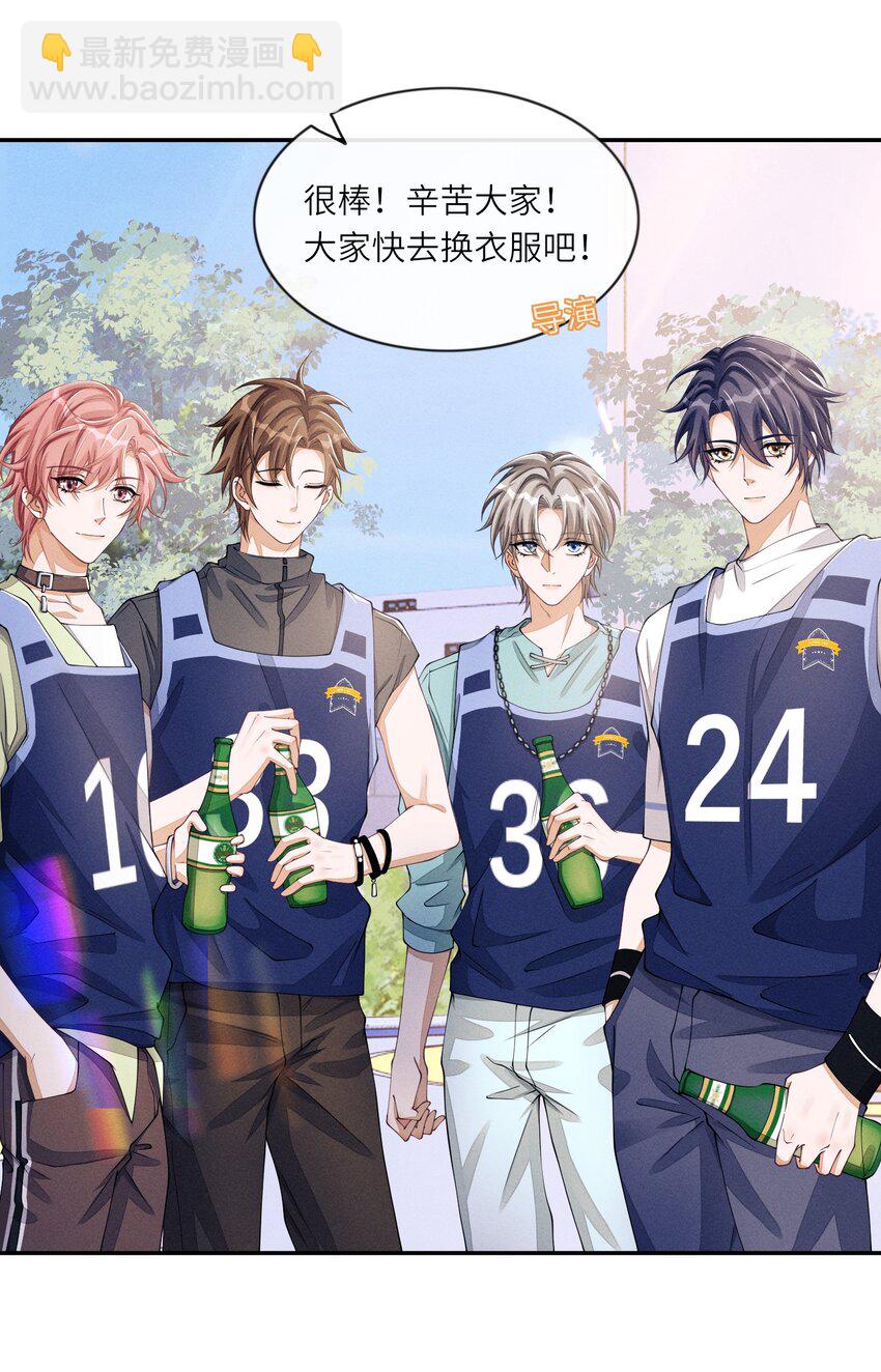 037 真是不经撩-第37话