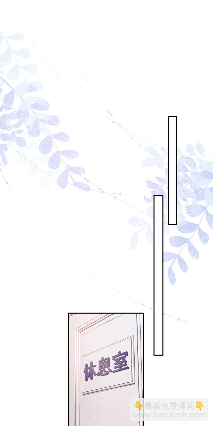 037 真是不经撩-第37话