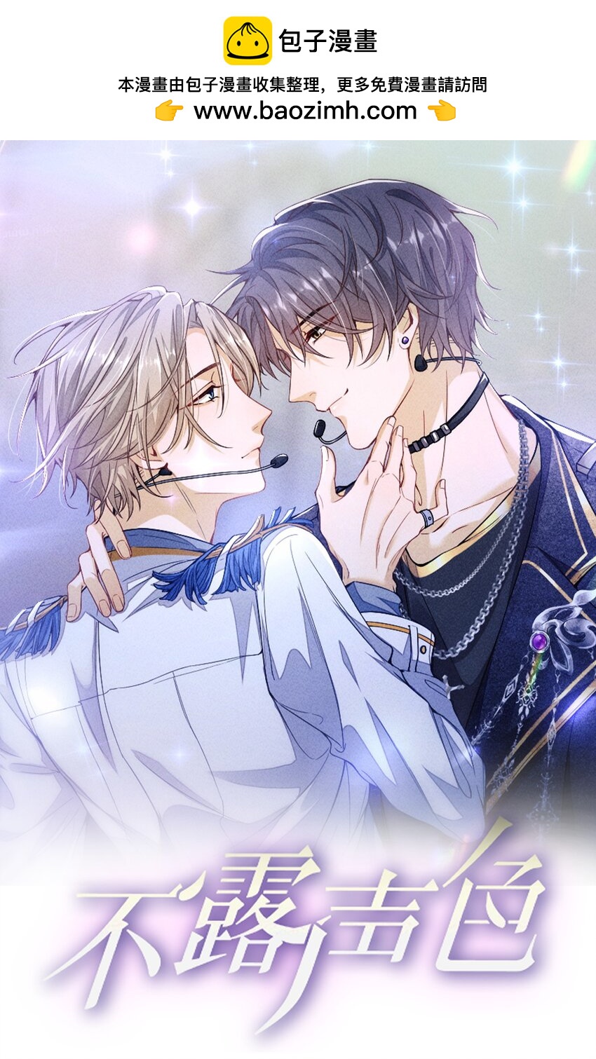 039 你确定要这么回去？-第39话