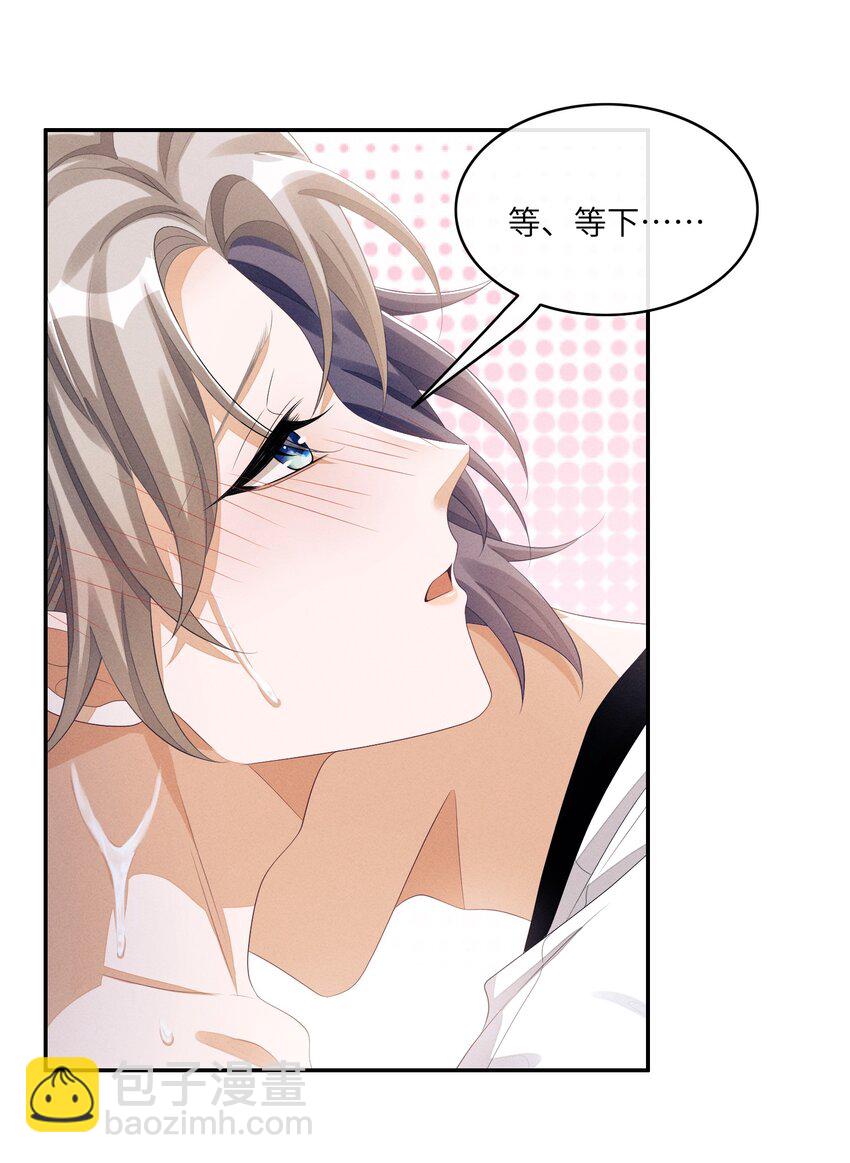 039 你确定要这么回去？-第39话