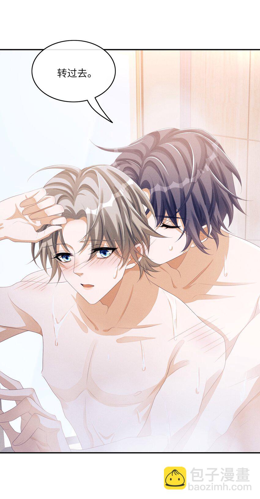 039 你确定要这么回去？-第39话