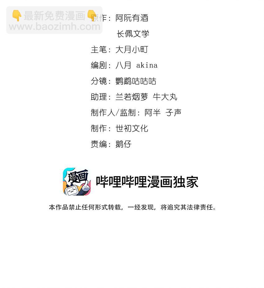 039 你确定要这么回去？-第39话