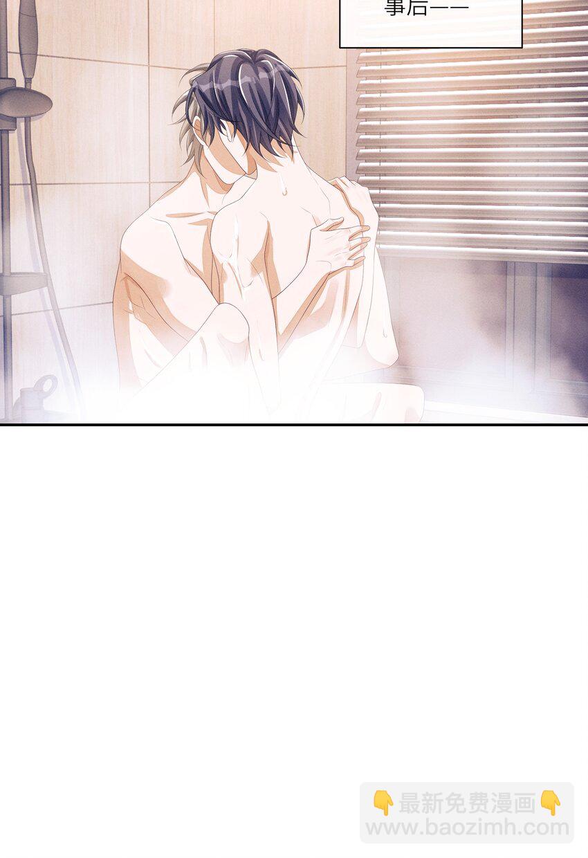 039 你确定要这么回去？-第39话