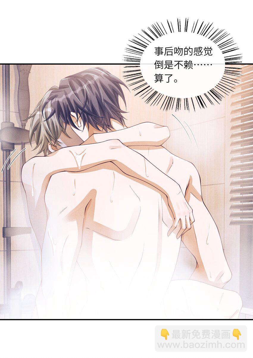 039 你确定要这么回去？-第39话