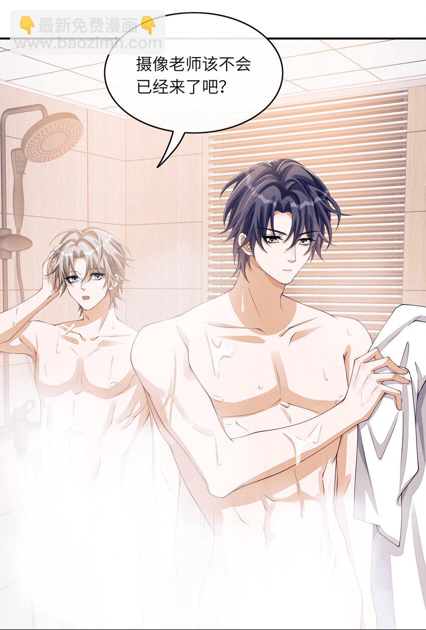 039 你确定要这么回去？-第39话