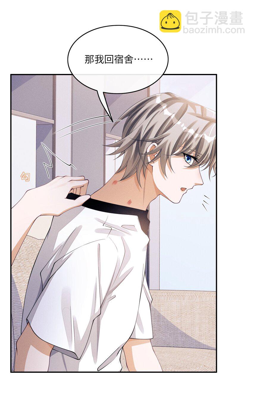 039 你确定要这么回去？-第39话