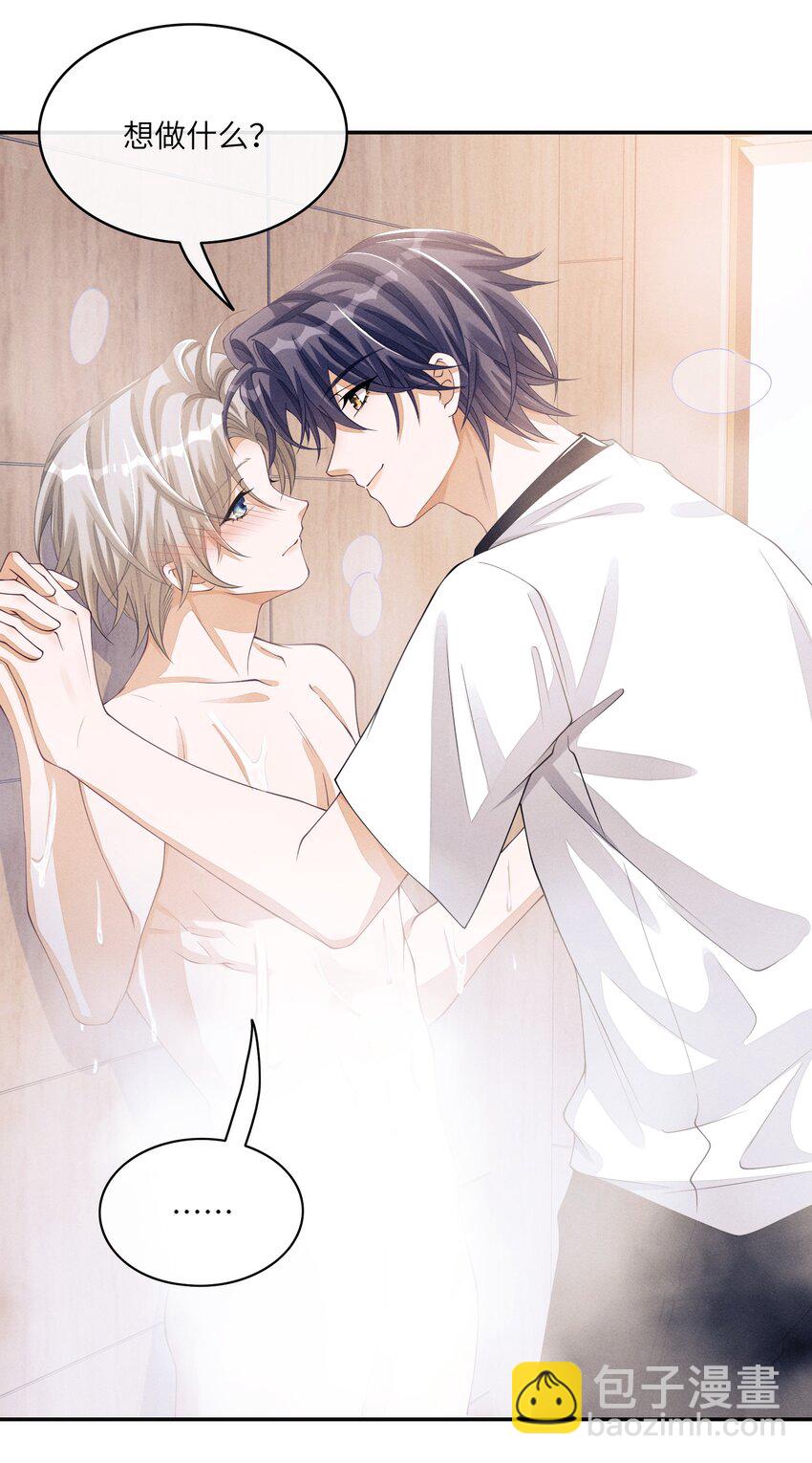 039 你确定要这么回去？-第39话