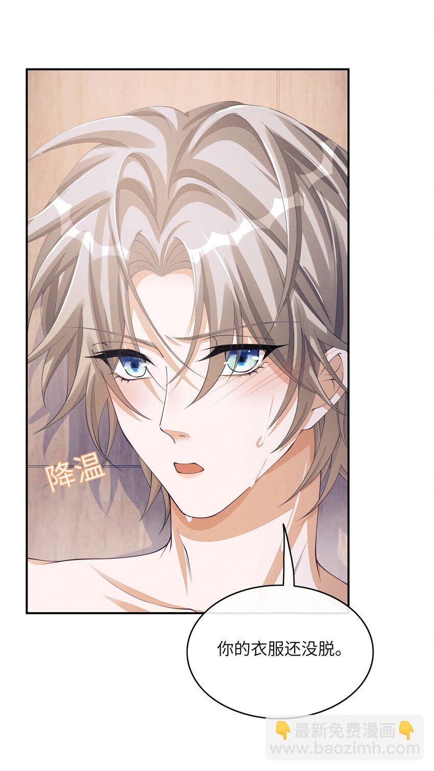 039 你确定要这么回去？-第39话