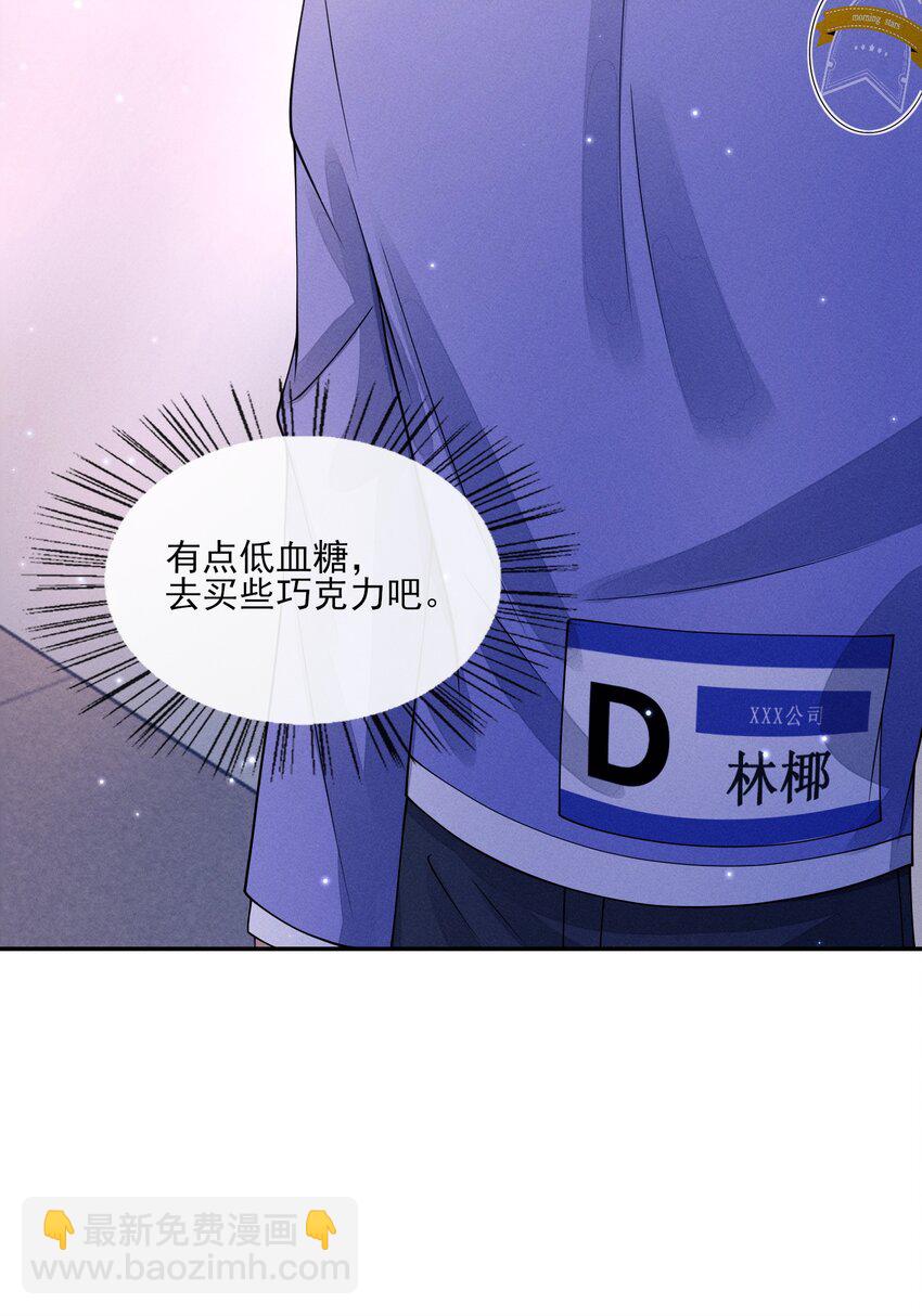 005 不甘心(1/2)-第5话