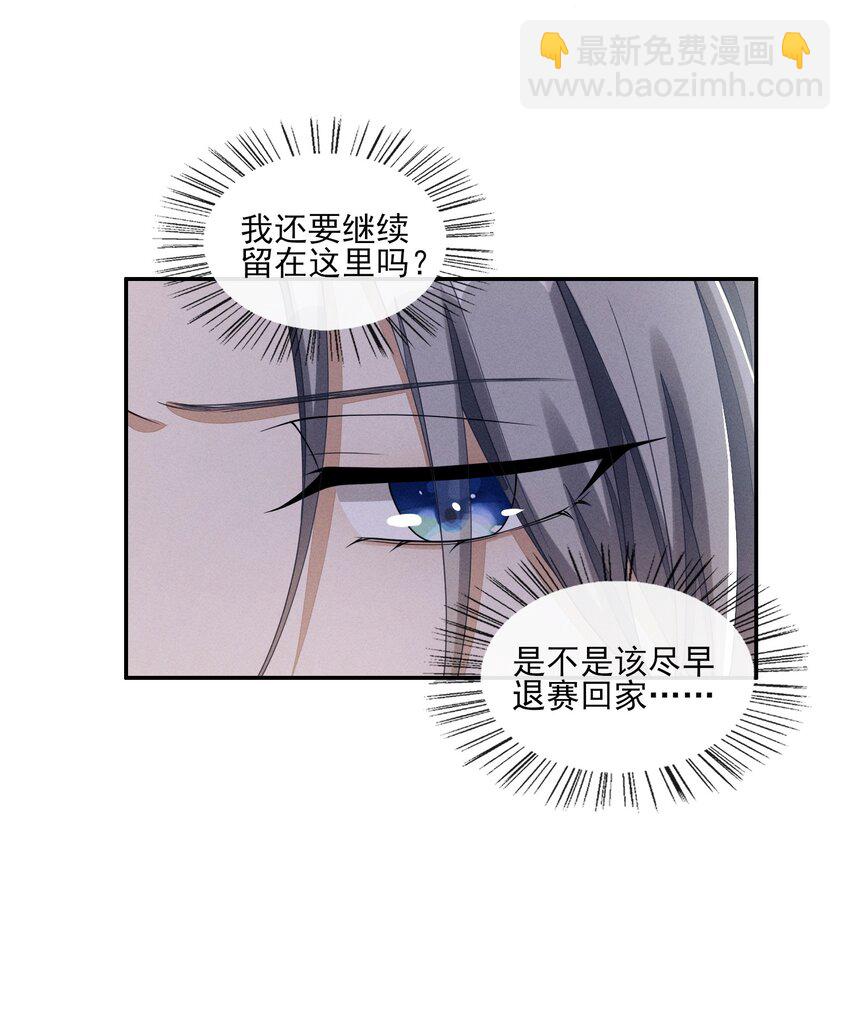 005 不甘心(1/2)-第5话