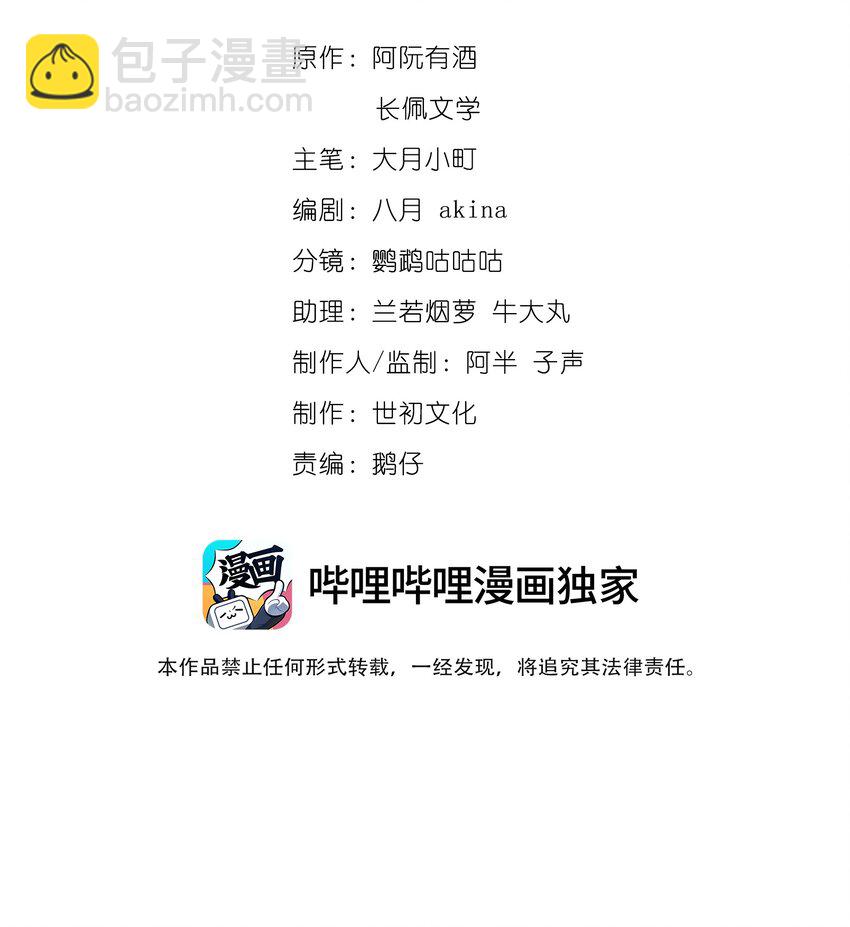 005 不甘心(1/2)-第5话