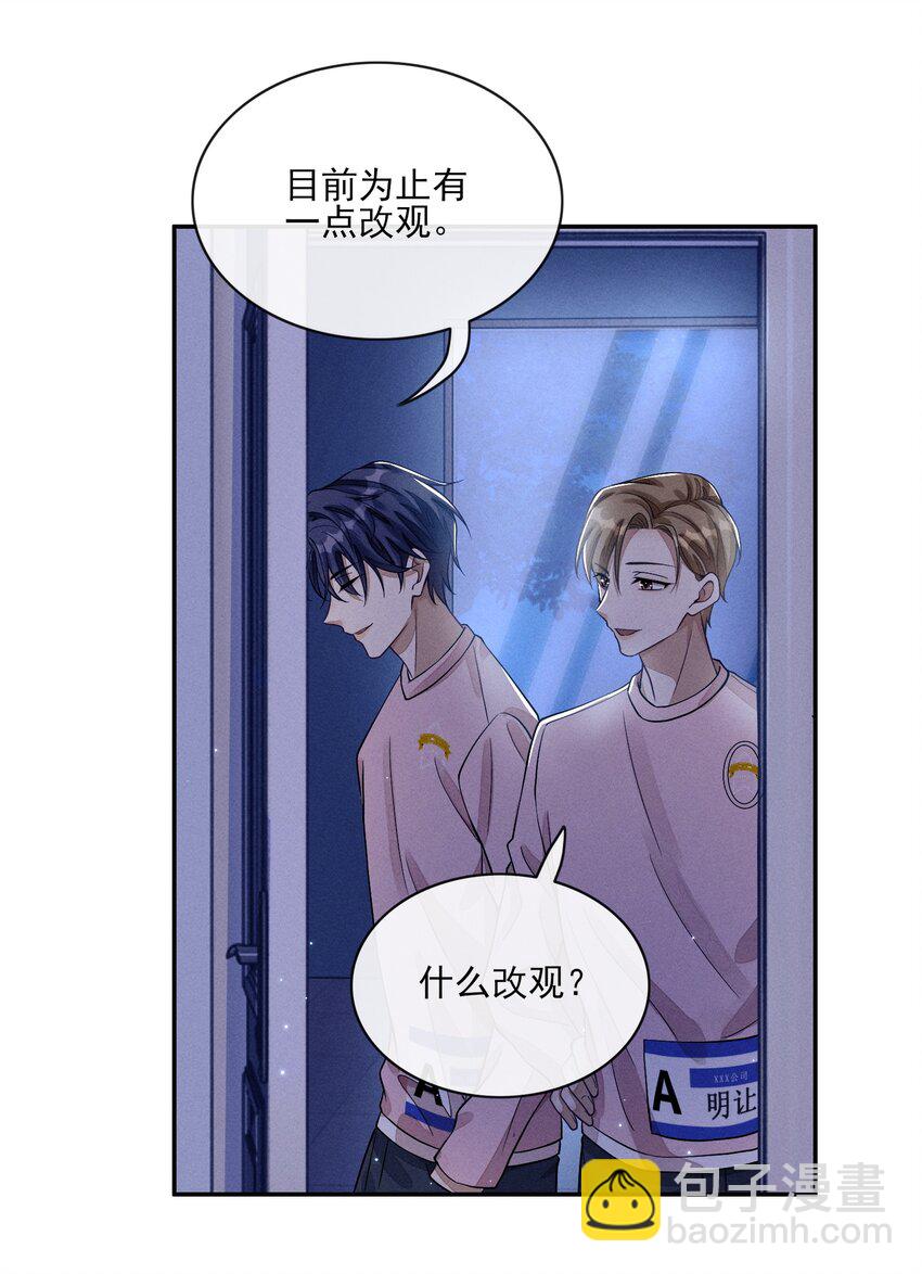 005 不甘心(1/2)-第5话