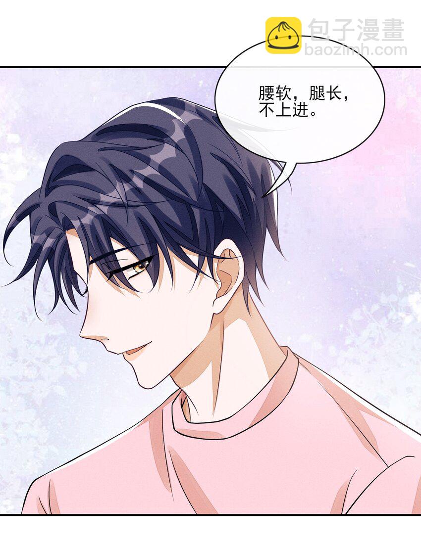 005 不甘心(1/2)-第5话