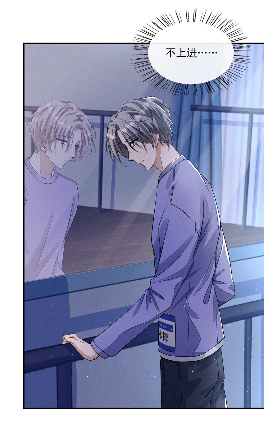 005 不甘心(1/2)-第5话