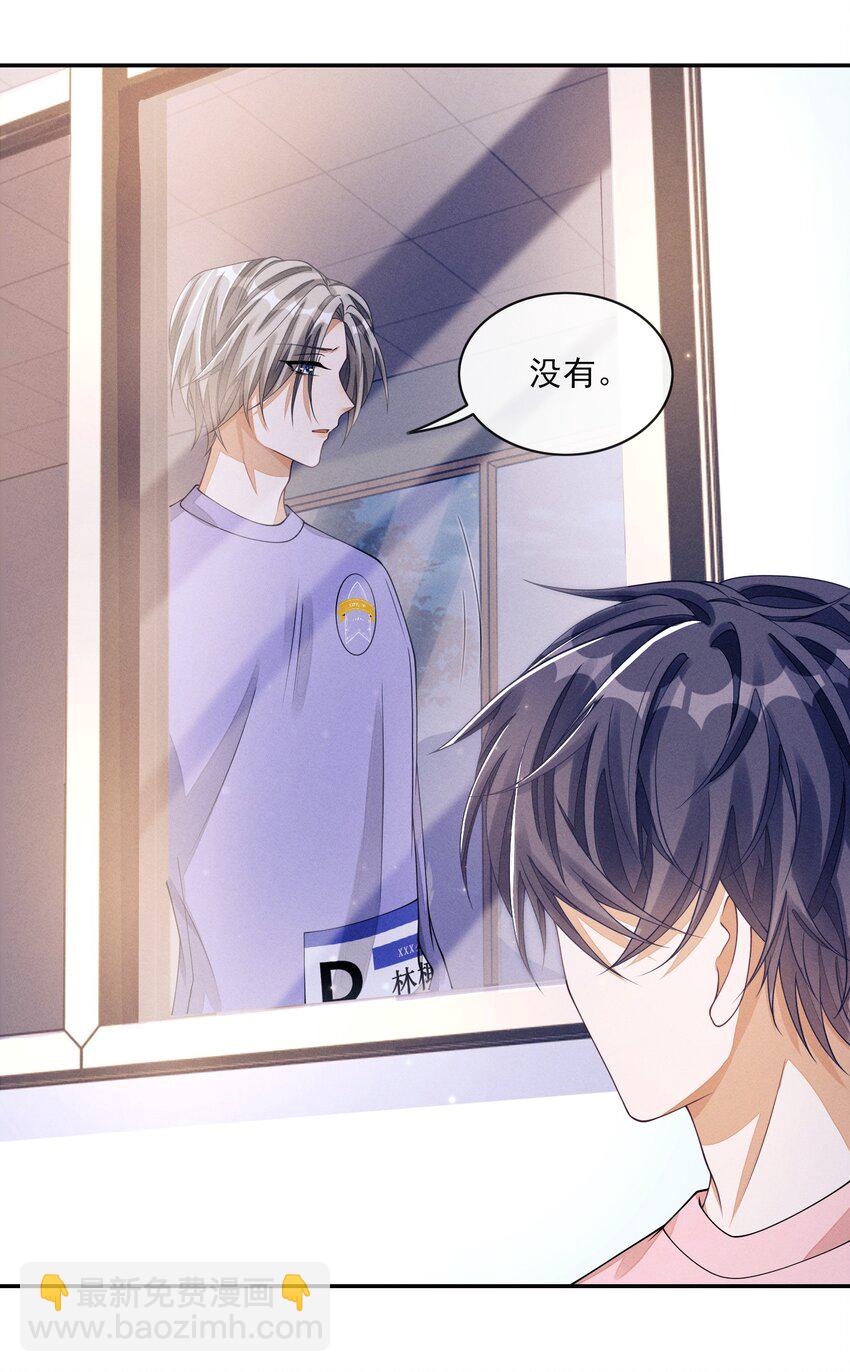 005 不甘心(1/2)-第5话