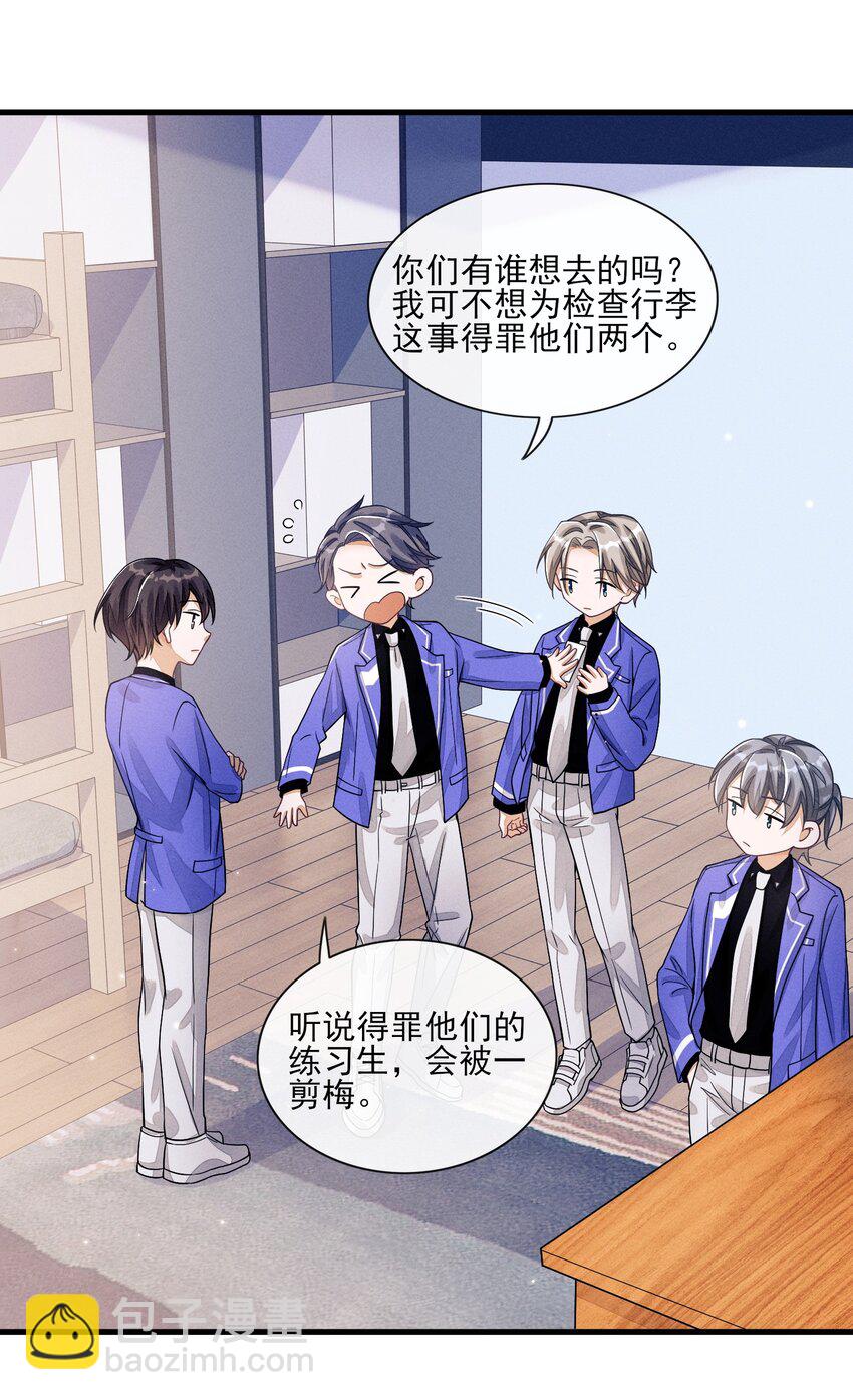 005 不甘心(1/2)-第5话