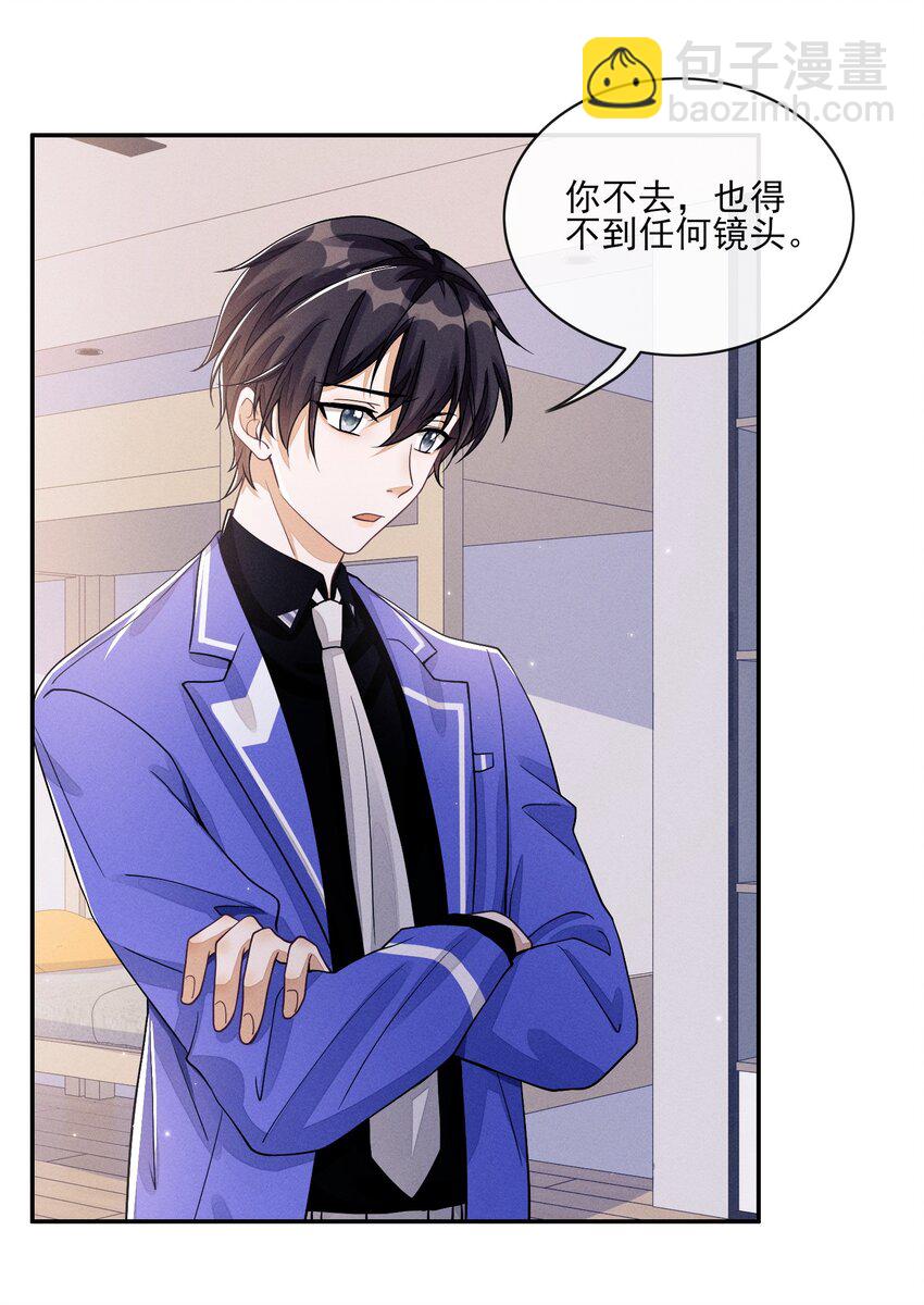 005 不甘心(1/2)-第5话