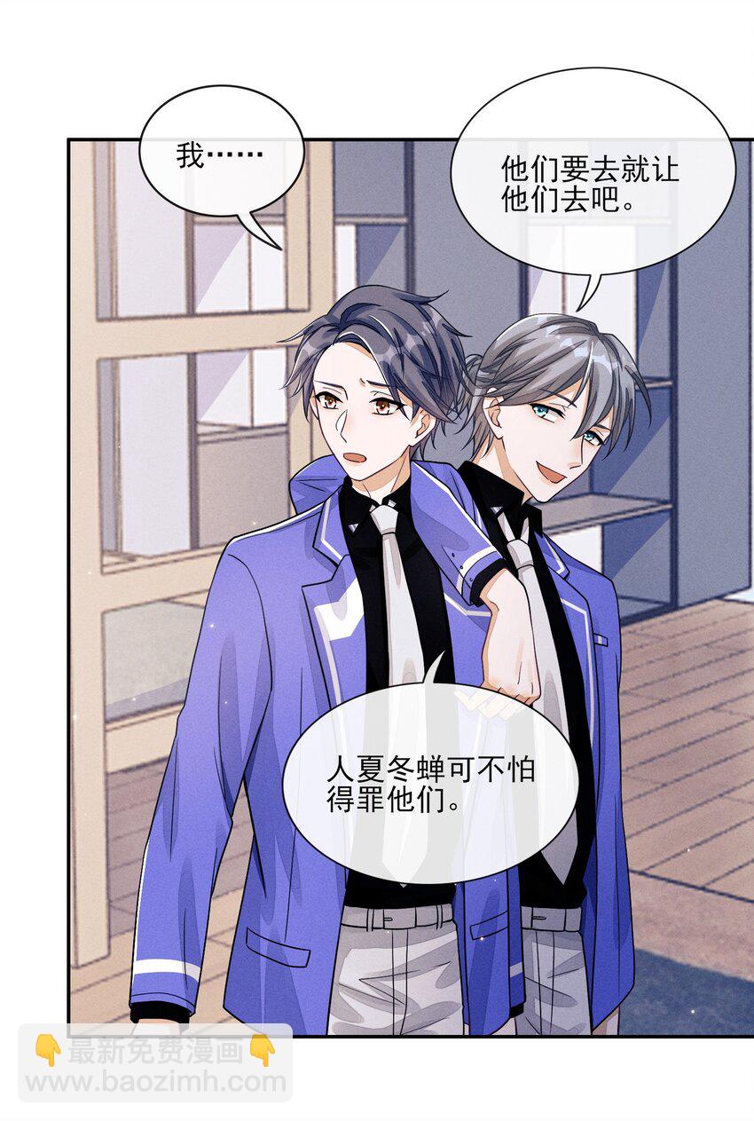 005 不甘心(1/2)-第5话