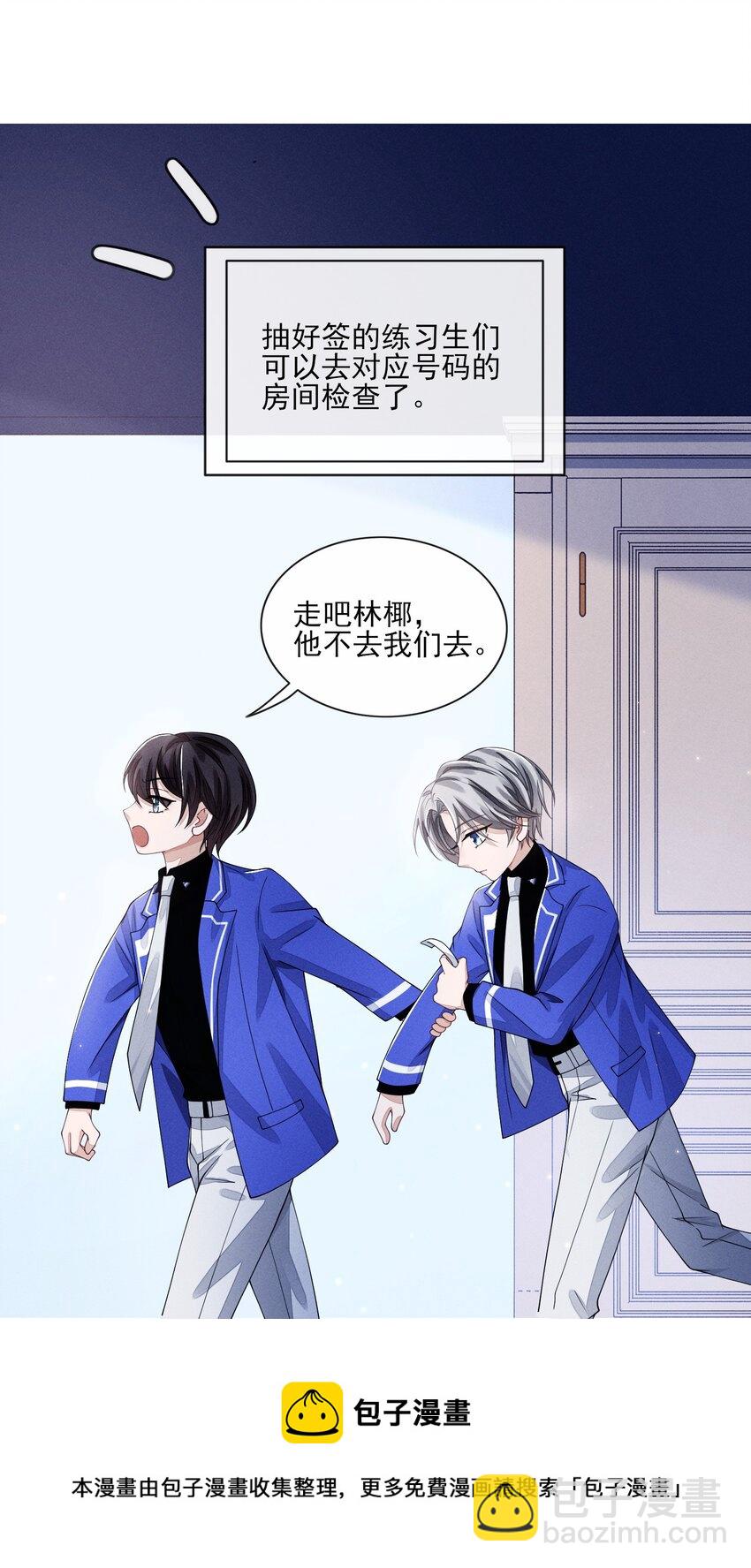 005 不甘心(1/2)-第5话