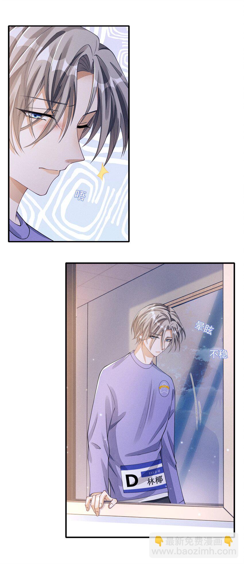 005 不甘心(1/2)-第5话