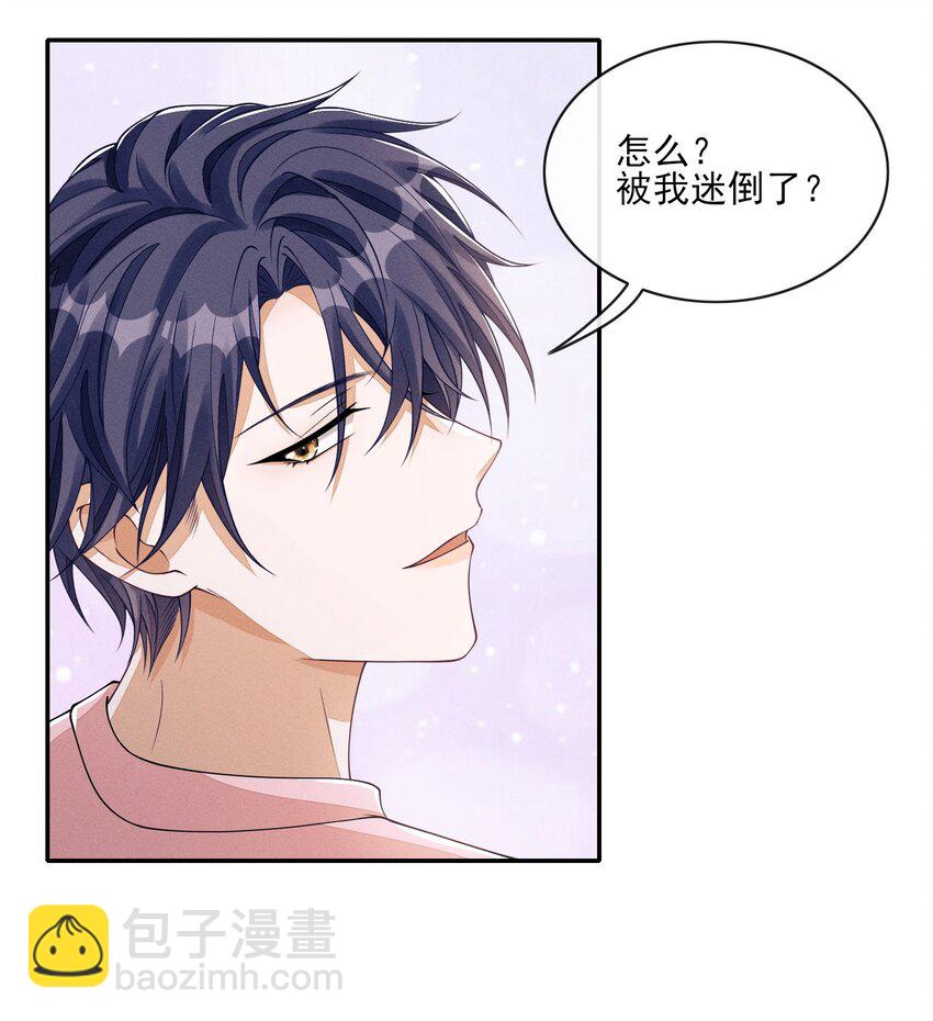 005 不甘心(1/2)-第5话