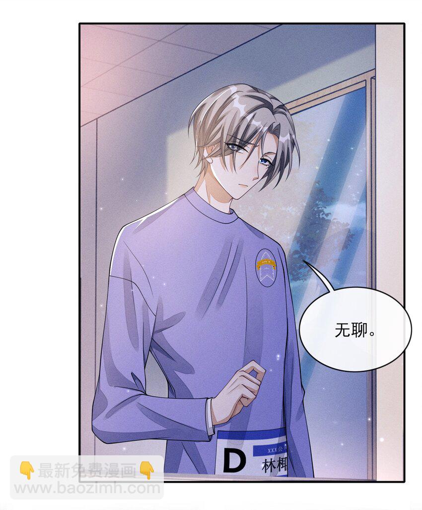 005 不甘心(1/2)-第5话