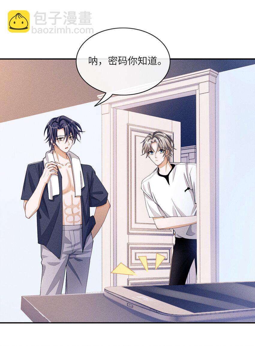 045 你们有人私下发展不正当关系-第45话