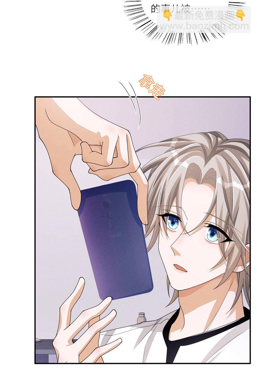 045 你们有人私下发展不正当关系-第45话