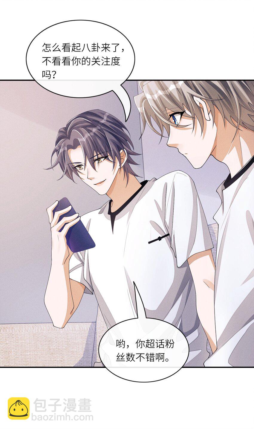 045 你们有人私下发展不正当关系-第45话