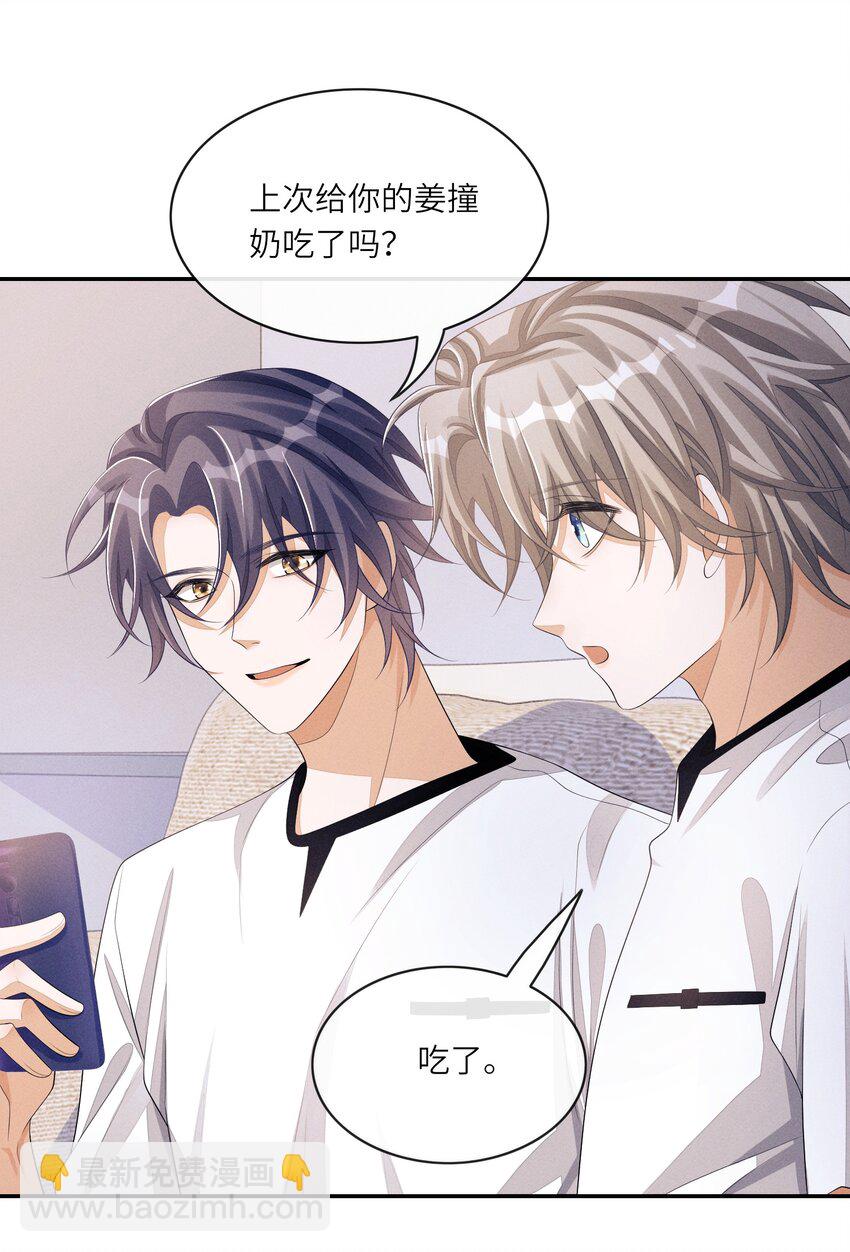 045 你们有人私下发展不正当关系-第45话