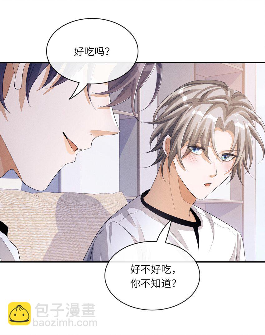 045 你们有人私下发展不正当关系-第45话