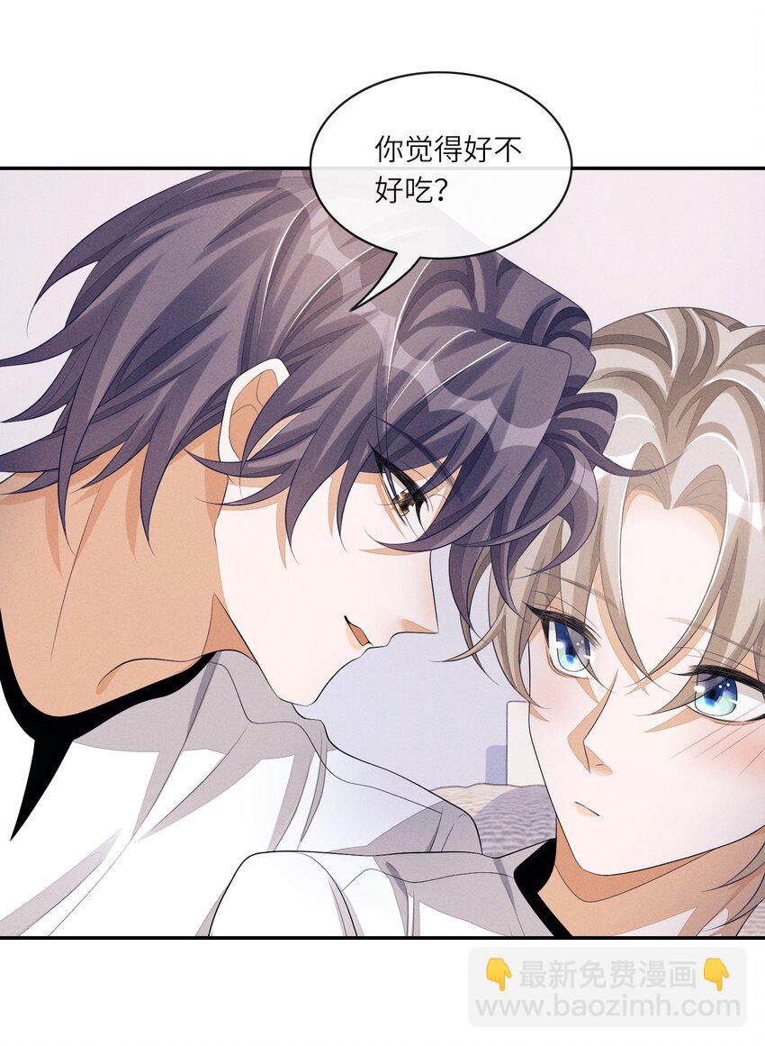 045 你们有人私下发展不正当关系-第45话