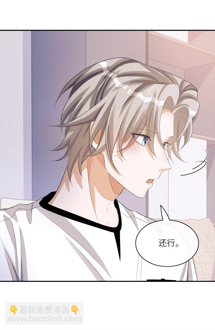 045 你们有人私下发展不正当关系-第45话