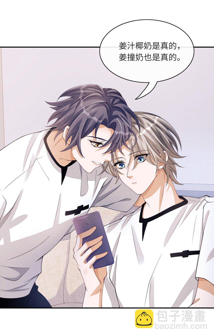 045 你们有人私下发展不正当关系-第45话