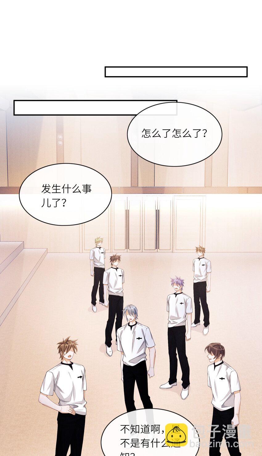 045 你们有人私下发展不正当关系-第45话