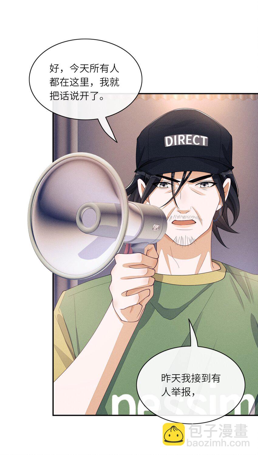 045 你们有人私下发展不正当关系-第45话